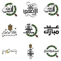 Eid Mubarak Ramadan Mubarak Background Pack of 9 Greeting Text Design with Moon Gold Lantern on White Background vector