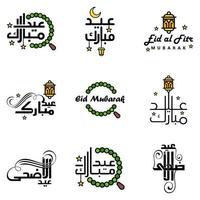 Modern Pack of 9 Eidkum Mubarak Traditional Arabic Modern Square Kufic Typography Greeting Text Decorated With Stars and Moon vector