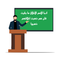 Arabic language teacher png