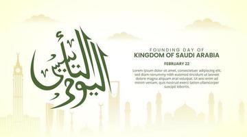 Saudi Arabia founding day background with calligraphy and silhouette buildings vector