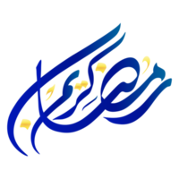 Ramadan Arabic Calligraphy Style on Transparent Background png