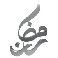 3d ramadan kareem - calligraphie ramzan - illustration sur fond transparent png