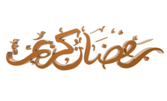 3d ramadan kareem - calligraphie ramzan - illustration sur fond transparent png