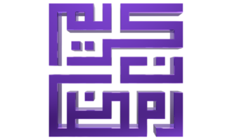 3D Ramadan Kareem - Ramzan Calligraphy- illustration on transparent background png