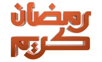 3D Ramadan Kareem - Ramzan Calligraphy- illustration on transparent background png