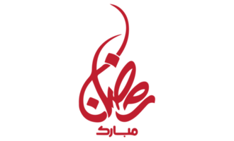 Ramadan Kareem - Ramzan Calligraphy illustration on transparent background png