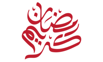 ramadan kareem - ilustração de caligrafia ramzan em fundo transparente png