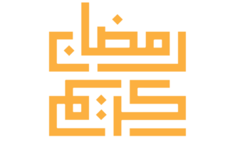 ramadan kareem - illustration de calligraphie ramzan sur fond transparent png