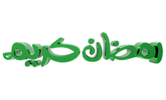 3D Ramadan Kareem - Ramzan Calligraphy- illustration on transparent background png