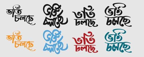 Tipografía bengalí y diseño de letras de admisión escolar que ofrece pancarta, afiche, plantilla. tipografía bengalí de vorti cholse vector