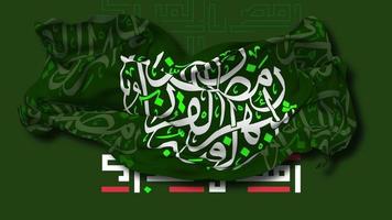 pano de caligrafia ramadã mubarak voando no vento, pano flutuante renderização 3d, seleção luma matte de bandeira video