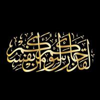 Calligraphy of The Holy Quran Surah At Taubah Verse 128 vector