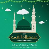 Eid Milad 12 Rabi ul awwal Mawlid e Nabi vector
