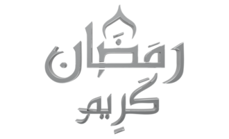 3D Ramadan Kareem - Ramzan Calligraphy 3d illustration on transparent BG png