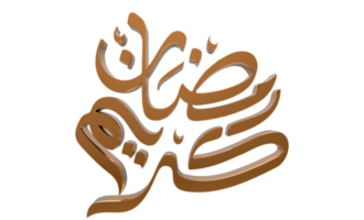 3D Ramadan Kareem - Ramzan Calligraphy 3d illustration on transparent BG png