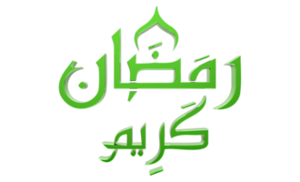 ramadan kareem 3d - ramzan-kalligrafie 3d-illustration auf transparentem bg png