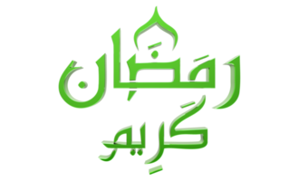 3D Ramadan Kareem - Ramzan Calligraphy 3d illustration on transparent BG png