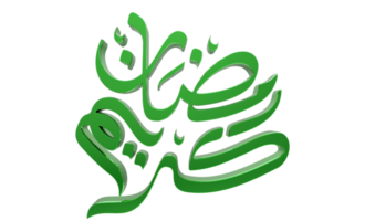 ramadan kareem 3d - ramzan-kalligrafie 3d-illustration auf transparentem bg png