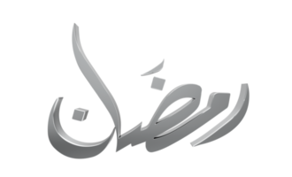 3d ramadan kareem - calligraphie ramzan illustration 3d sur bg transparent png