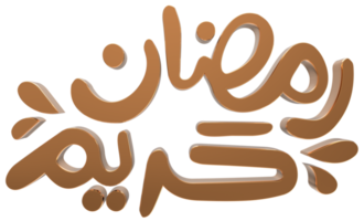 3D Ramadan Kareem - Ramzan Calligraphy 3d illustration on transparent BG png