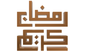 3D Ramadan Kareem - Ramzan Calligraphy 3d illustration on transparent BG png