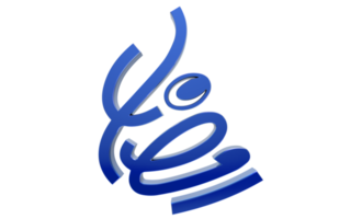 3D Ramadan Kareem - Ramzan Calligraphy 3d illustration on transparent BG png