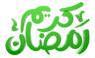 3D Ramadan Kareem - Ramzan Calligraphy 3d illustration on transparent BG png