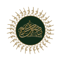 calligraphie islamique, avec un design simple qui peut être utilisé à des fins de design extérieur ou de simples supports papier. accueillir le mois sacré du ramadan png