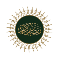 calligraphie islamique, avec un design simple qui peut être utilisé à des fins de design extérieur ou de simples supports papier. accueillir le mois sacré du ramadan png