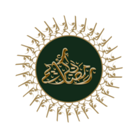 Islamic Calligraphy, with a simple design that can be used for outdoor design purposes or simple paper media. to welcome the Holy Month of Ramadan png