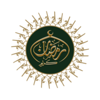 Islamic Calligraphy, with a simple design that can be used for outdoor design purposes or simple paper media. to welcome the Holy Month of Ramadan png