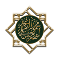 islamische Kalligrafie mit einem einfachen Design, das für Designzwecke im Freien oder einfache Papiermedien verwendet werden kann. um den heiligen Monat Ramadan zu begrüßen png