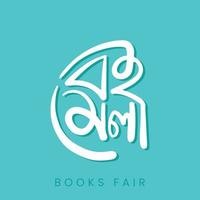 21 de febrero feria de libros tipografía bangla y diseño de letras dibujadas a mano. aficionado a la literatura, concepto de libros de lectura para tarjetas, pegatinas vector