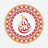 vector de caligrafía árabe alhamdulillah, alabado sea allah