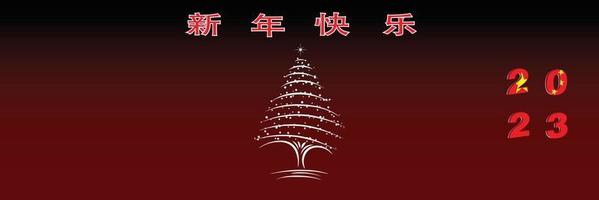 Merry Christmas and Happy New Year web page cover. China flag on the year 2023. Holiday design for greeting card, banner, celebration poster, party invitation. Vector illustration.