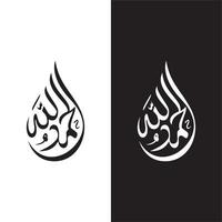 Arabic Calligraphy Name Translated 'Alhamdulillah' Arabic letter vector in the shape of a water drop