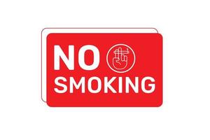 No smoking area sign vector illustration