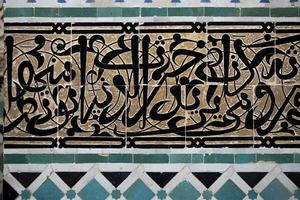 Al-Attarine Madrasa in Fez, Morocco photo