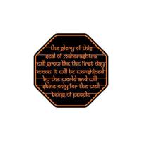 la gloria de esta moneda crecerá como la luna del primer día. será adorado por el mundo y brillará sólo para el bienestar de las personas. vector de sello real. rajmudra de shivaji