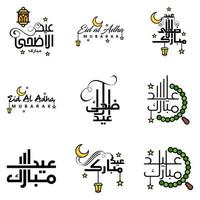 Eid Mubarak Ramadan Mubarak Background Pack of 9 Greeting Text Design with Moon Gold Lantern on White Background vector