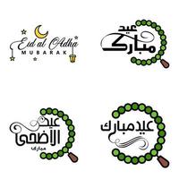 Set of 4 Vector Illustration of Eid Al Fitr Muslim Traditional Holiday Eid Mubarak Typographical Design Usable As Background or Greeting Cards