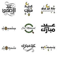 Modern Pack of 9 Vector Illustrations of Greetings Wishes For Islamic Festival Eid Al Adha Eid Al Fitr Golden Moon Lantern with Beautiful Shiny Stars