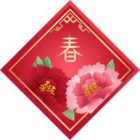 Cute spring couplets icon png