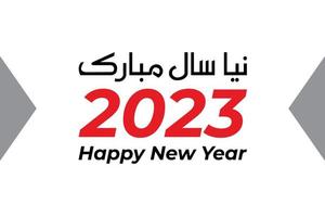 2023, Happy New Year vector