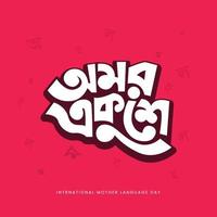 21 February International Mother Language Day Vector Illustration. 21 February Bangla Typography And Lettering Background Design. In Bangladesh, also called 'Shohid Dibosh'