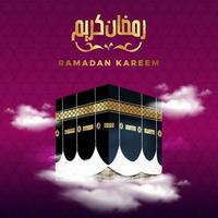 ramadan kareem arabic calligraphy background vector illustration Pro Vector