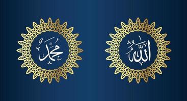 libre allah muhammad nombre de allah muhammad, arte de caligrafía islámica árabe de allah muhammad, con marco tradicional y color dorado vector