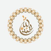una obra de arte de caligrafía árabe dice, alabado sea Dios, en un marco antiguo. alhamdulillah o al hamd vector
