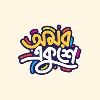 21 de febrero diseño de plantilla vectorial. día internacional de la lengua materna bangla tipografía e ilustración de letras para las vacaciones de bangladesh. vector