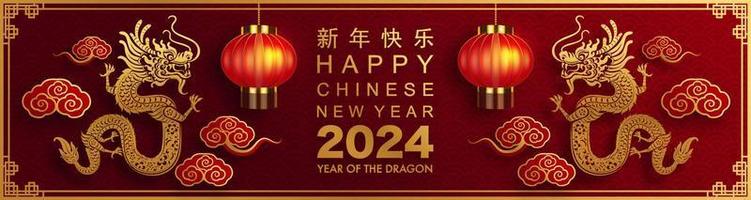 feliz año nuevo chino 2024 año del dragón zodiaco vector